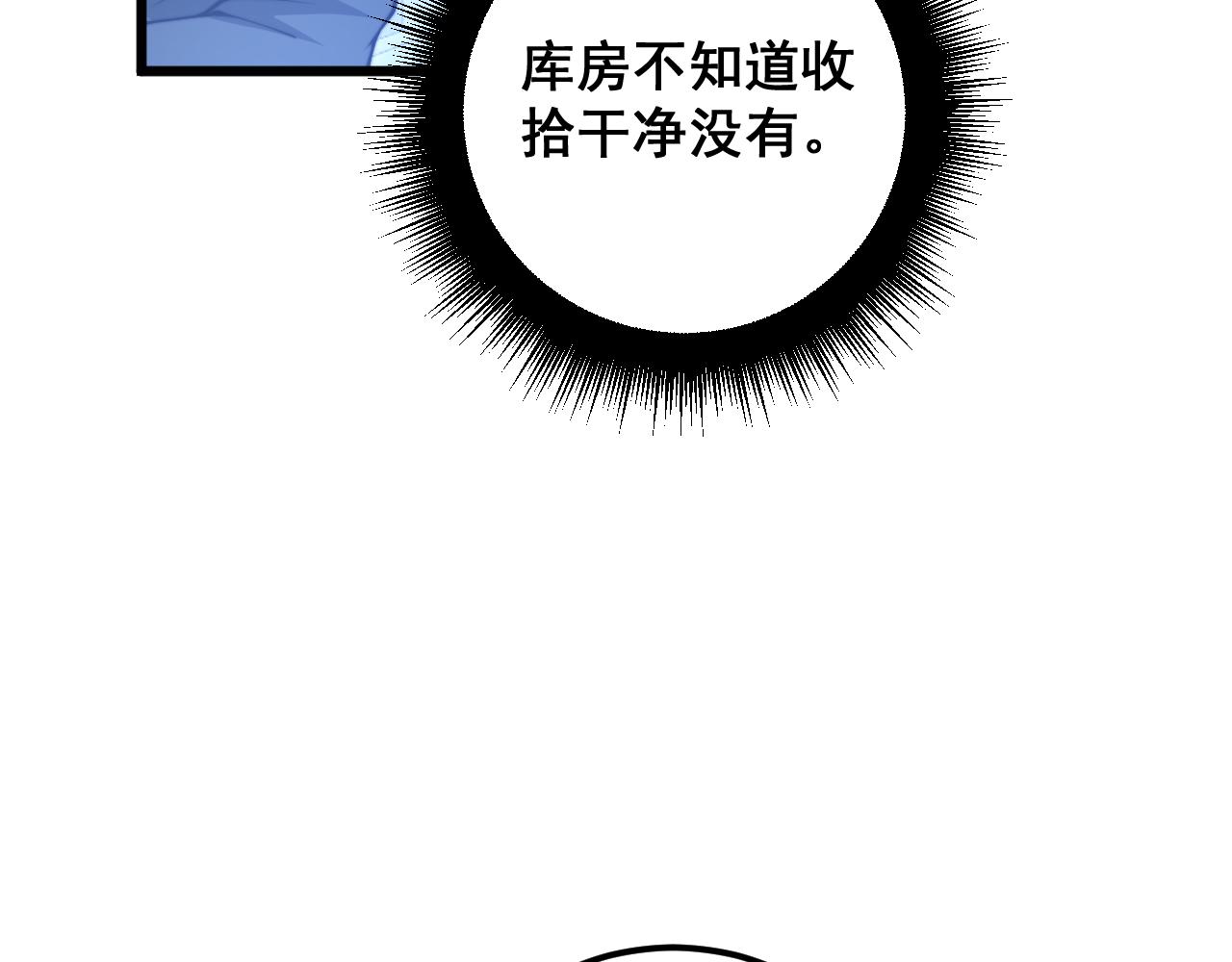 第370话 毒奶粉154