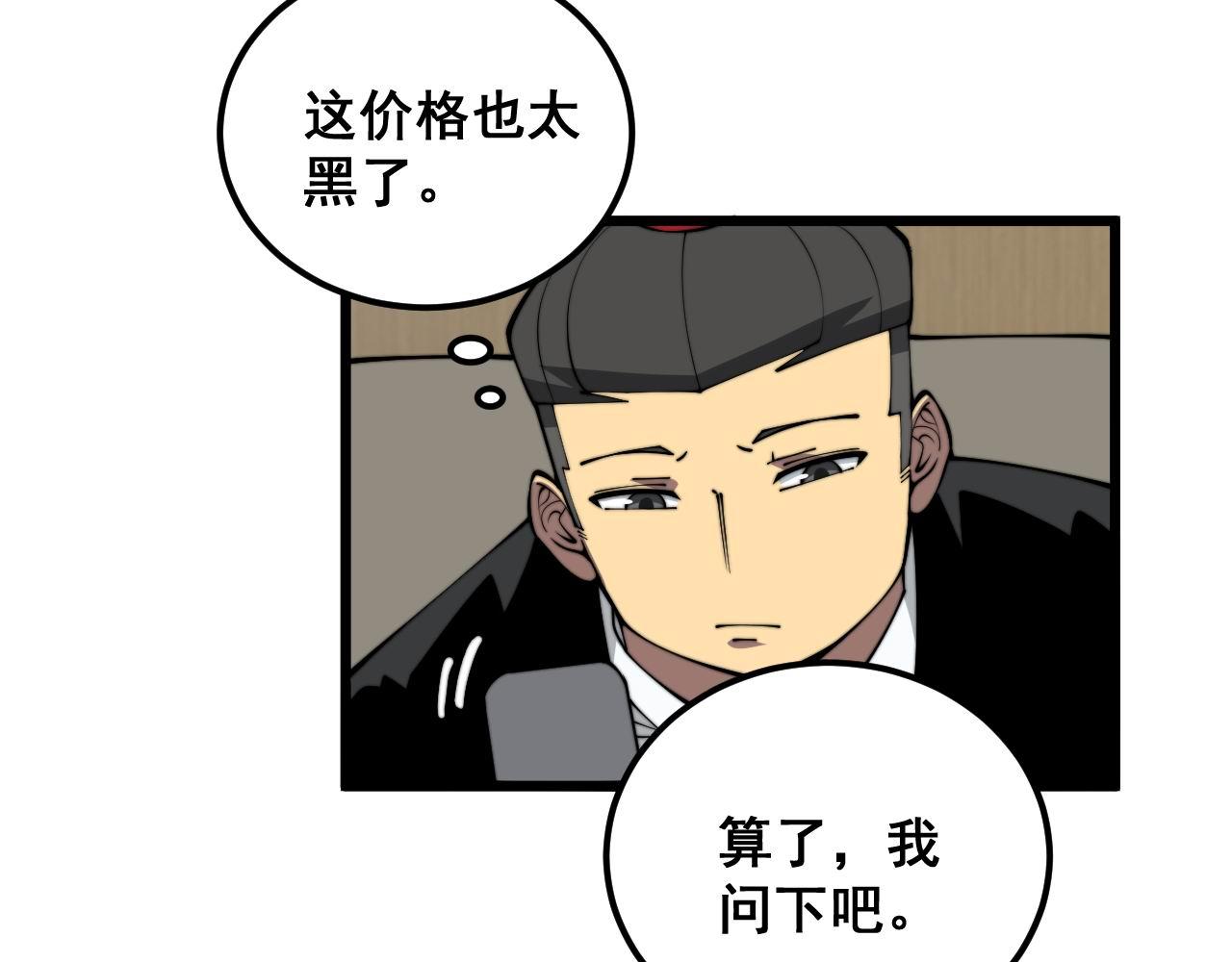 第358话 救兵39