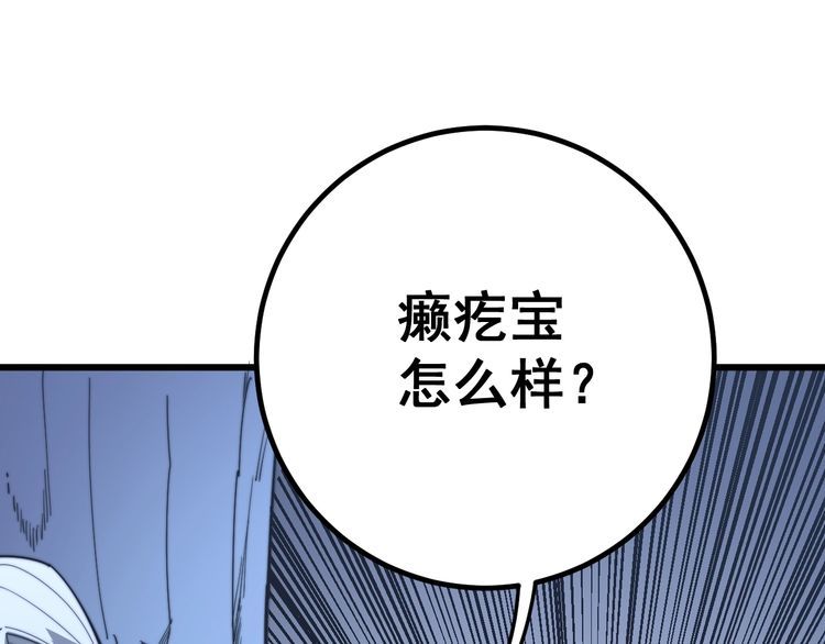 第126话 咬我！咬我！139