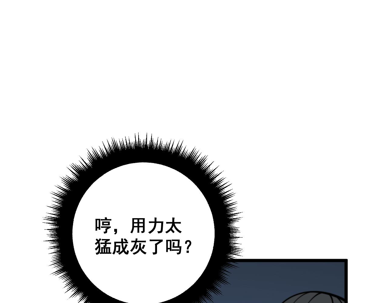 第368话 忠诚蛊102