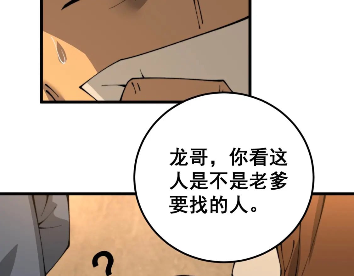 第432话 吃香喝辣174