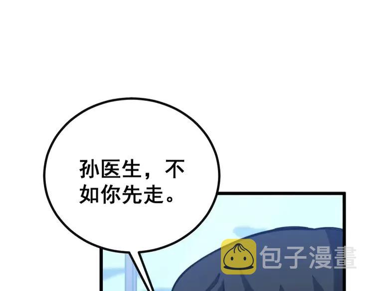 第251话 一锅端110