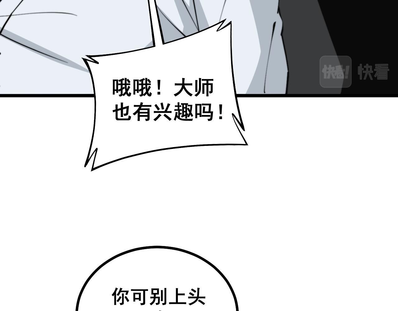 第272话 欢乐斗地主60