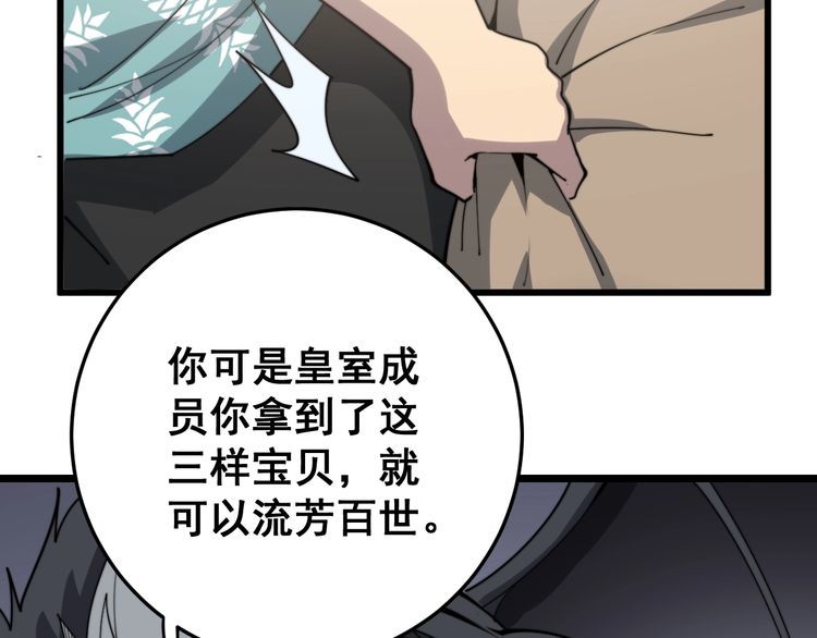 第136话 流芳百世103