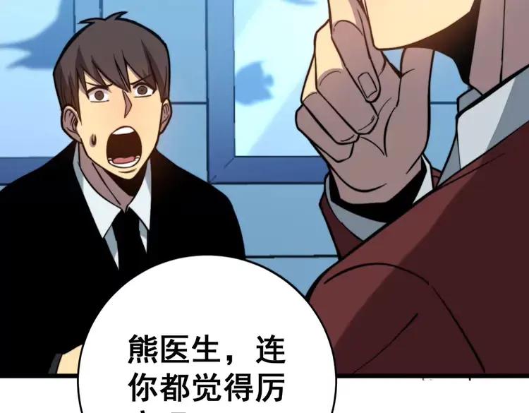 第250话 象拔蚌119