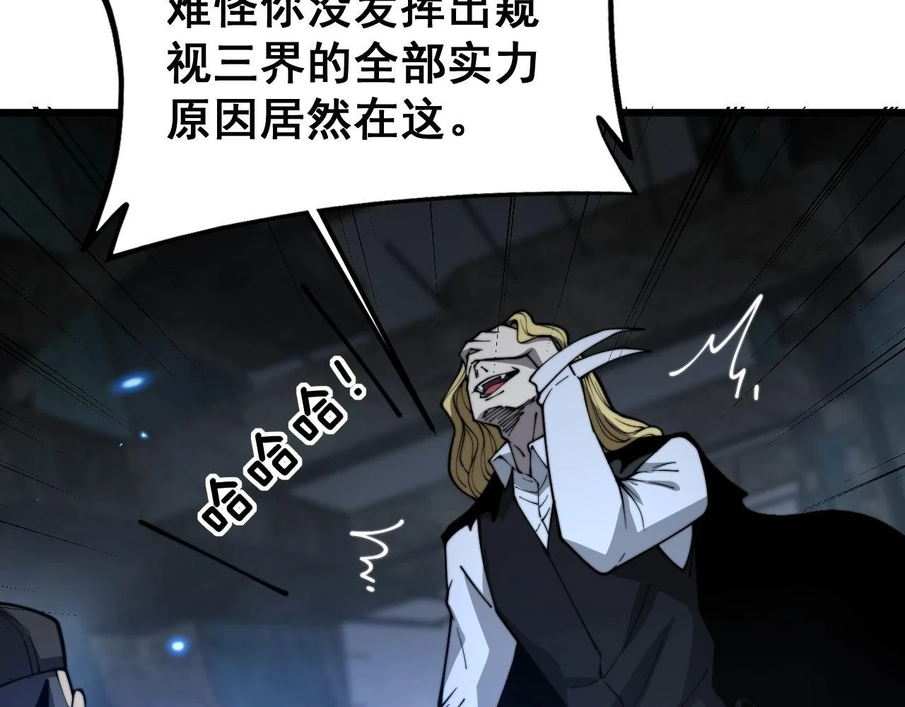 第401话 金蚕坠落77