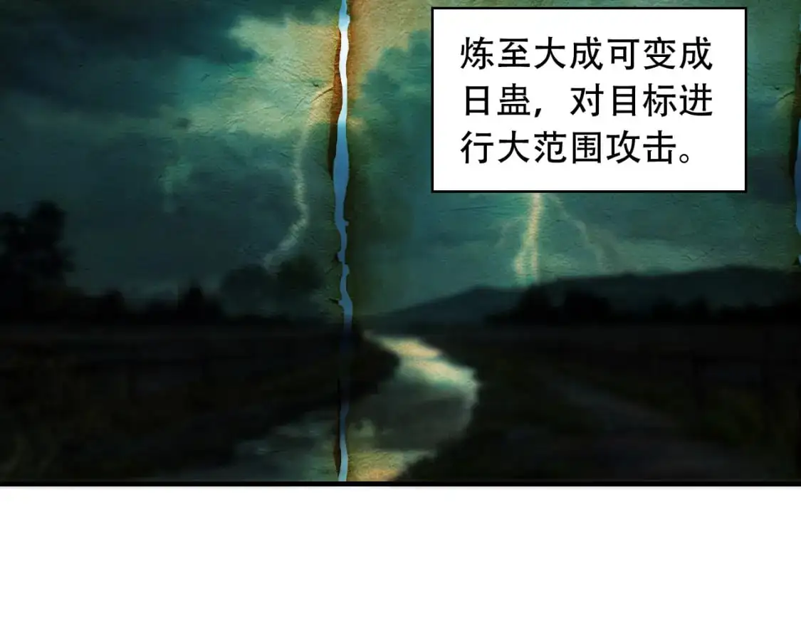 第454话 上古乐园89