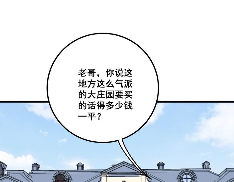 第90话 乔治王子64