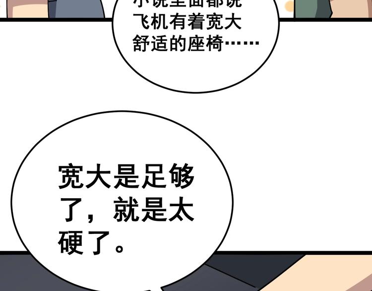 第20话：人在旅途115