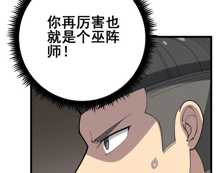 第71话 正主现身！70