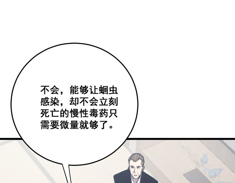 第176话 恶意袭来20