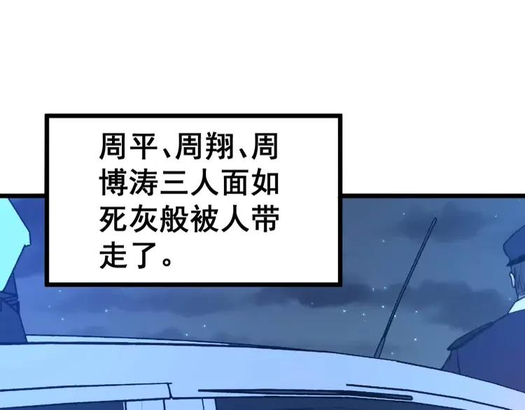 第253话 管闲事115