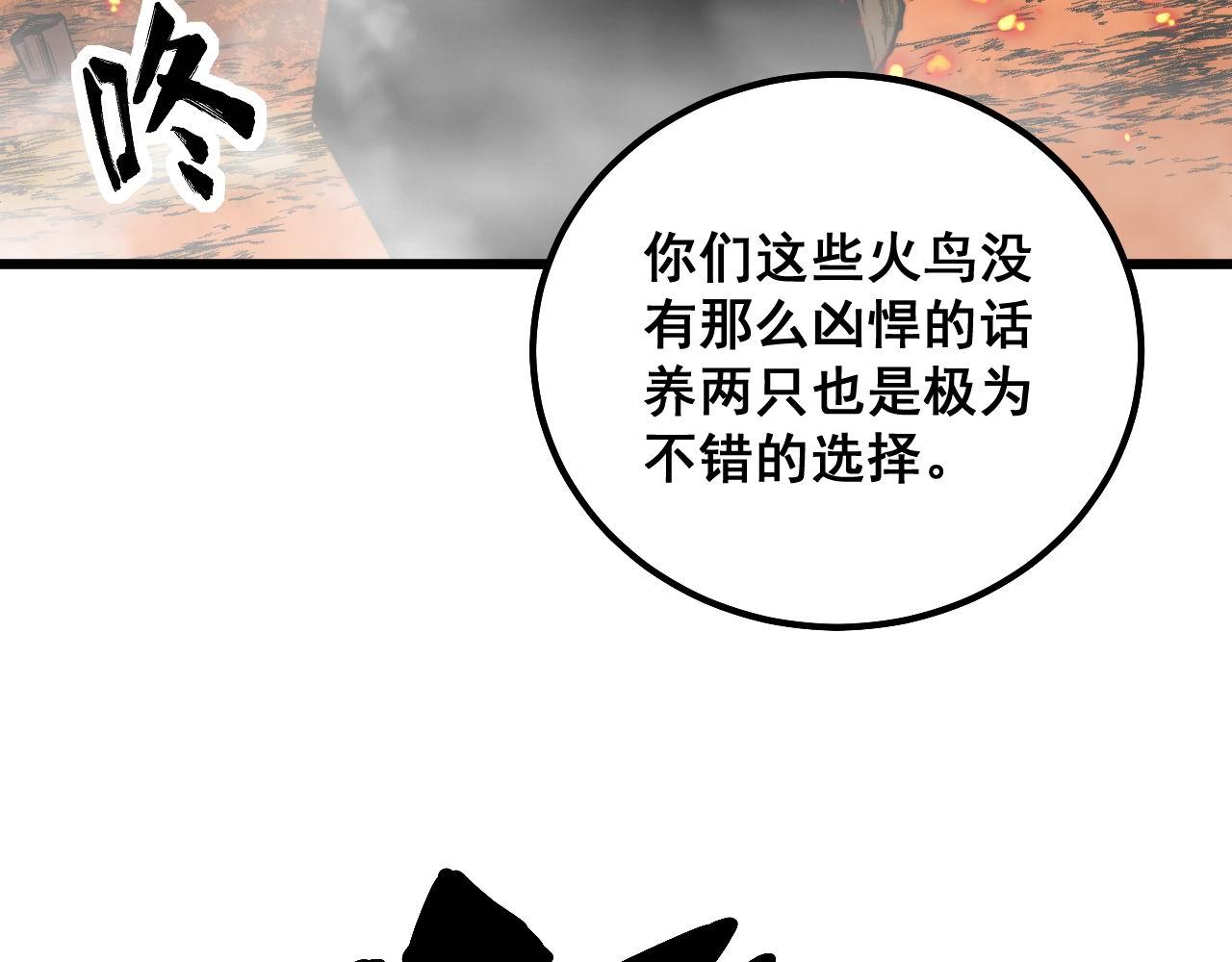第306话 梧桐木59