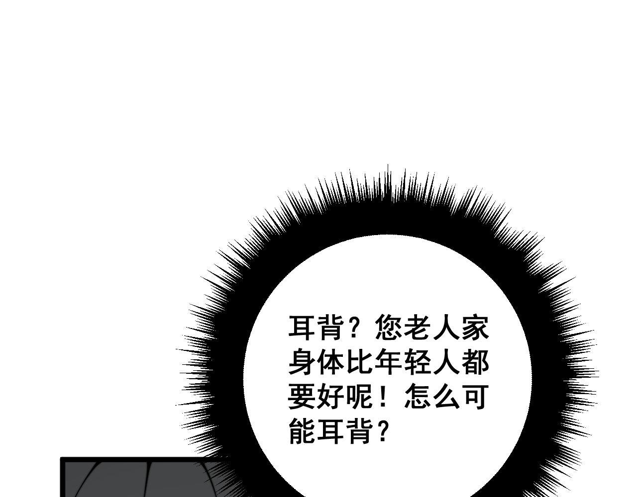 第315话 冰寒陨铁91