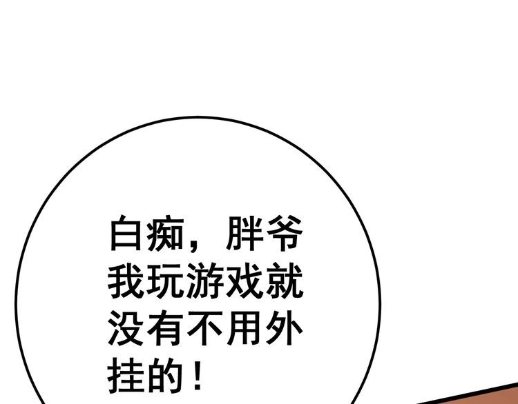 第116话 猪油燃烧弹41