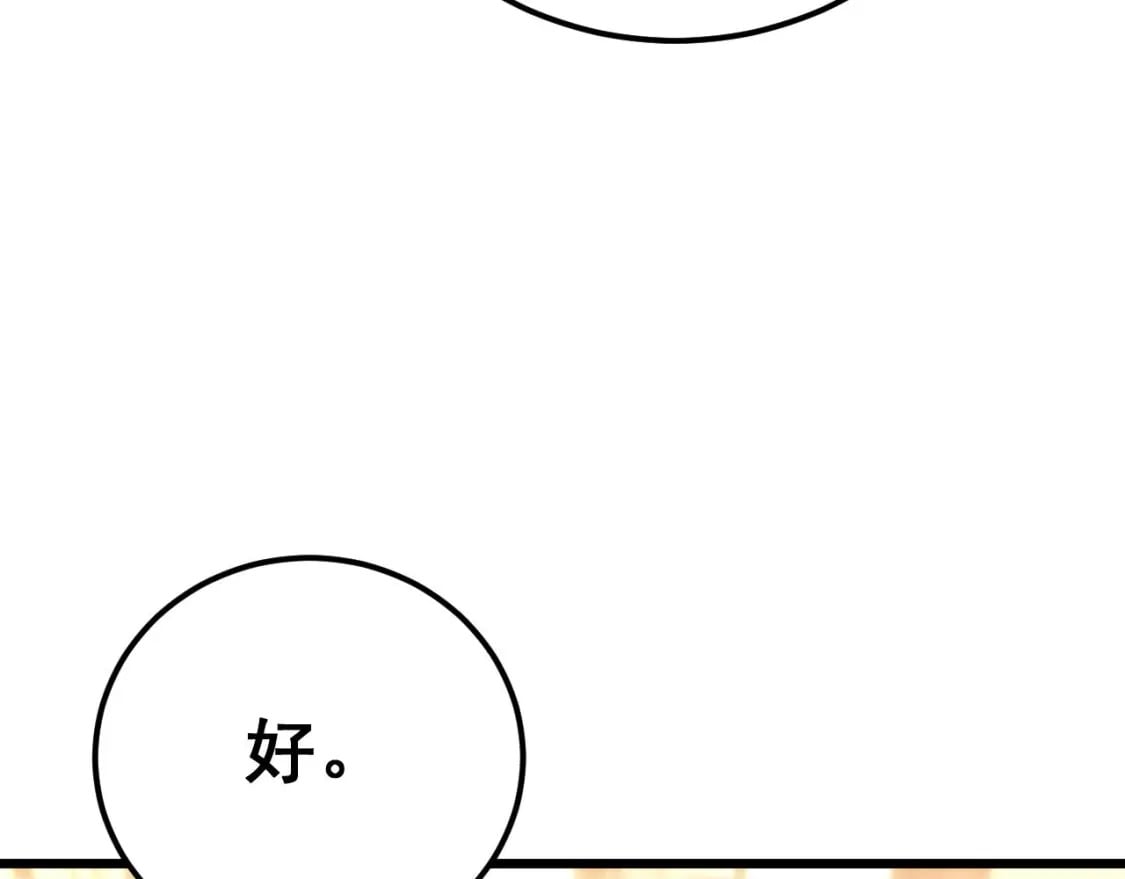 第439话 修罗场50