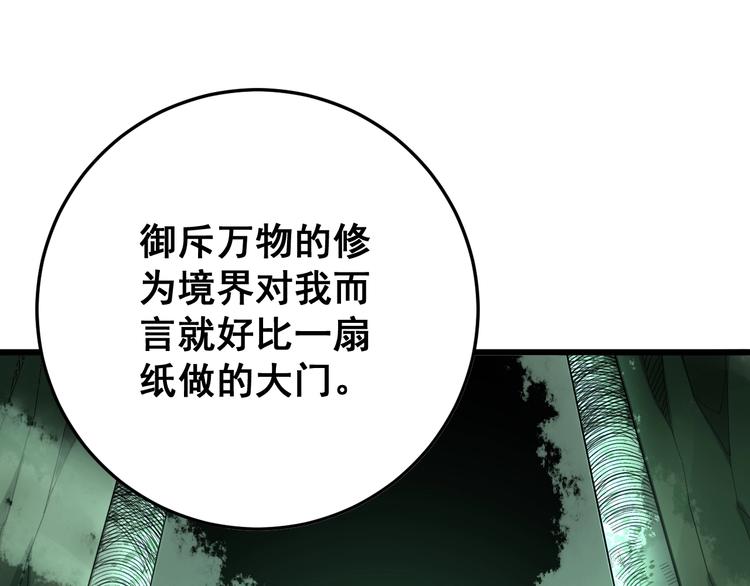 第62话 破境！40