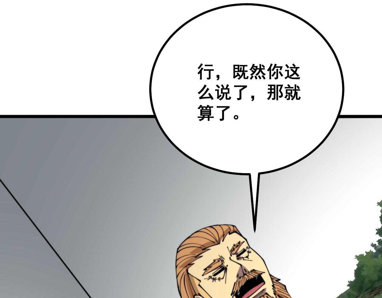 第315话 冰寒陨铁81