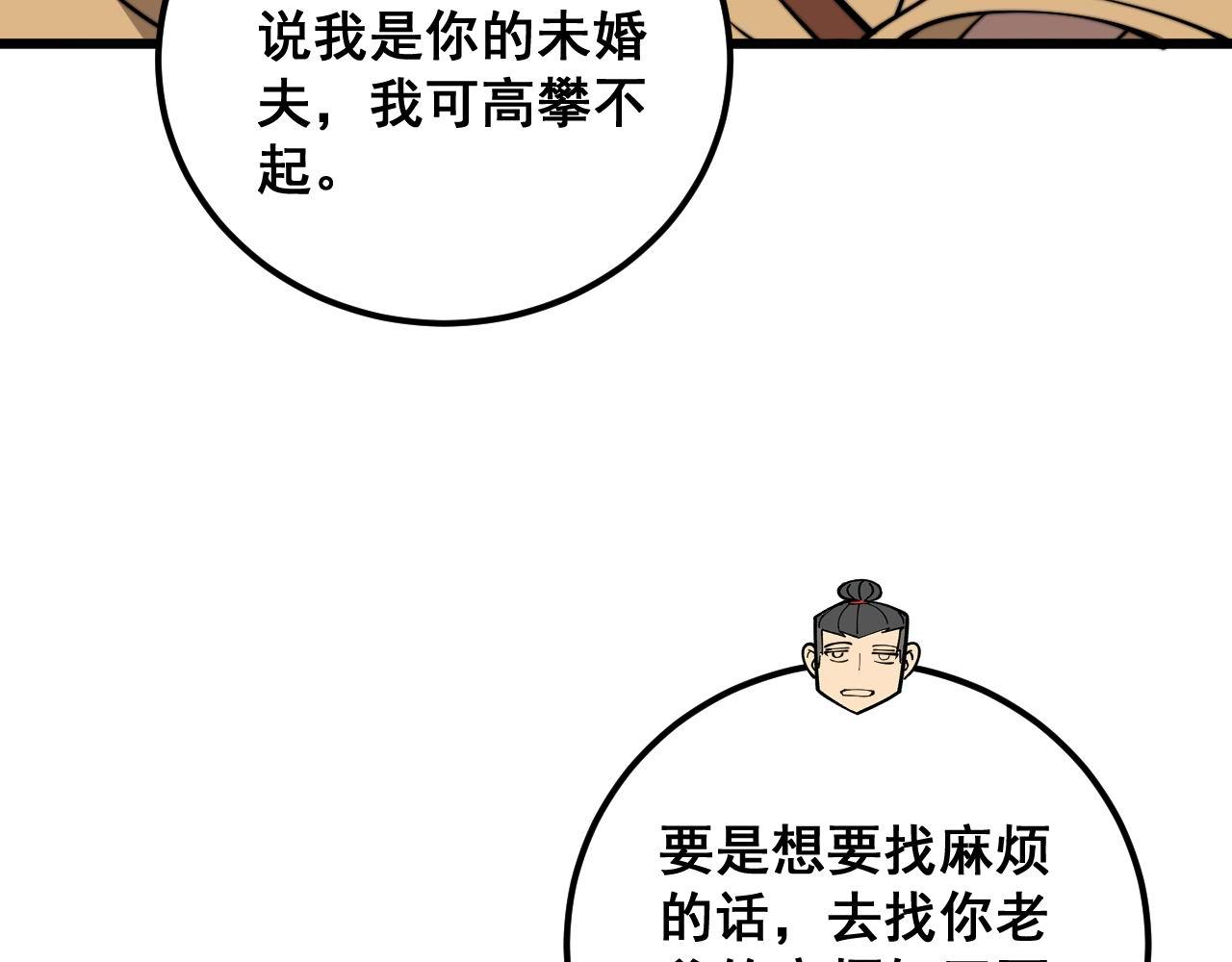 第364话 媚功57