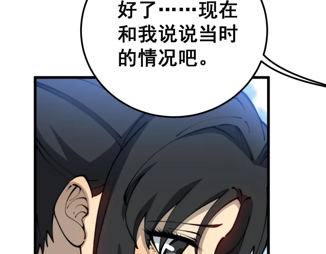 第426话 妙手回春112
