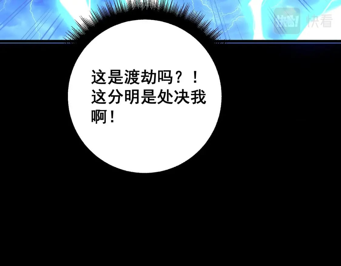 第402话 残破躯壳25