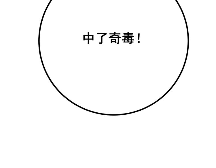 第77话 胖爷背后的女人164