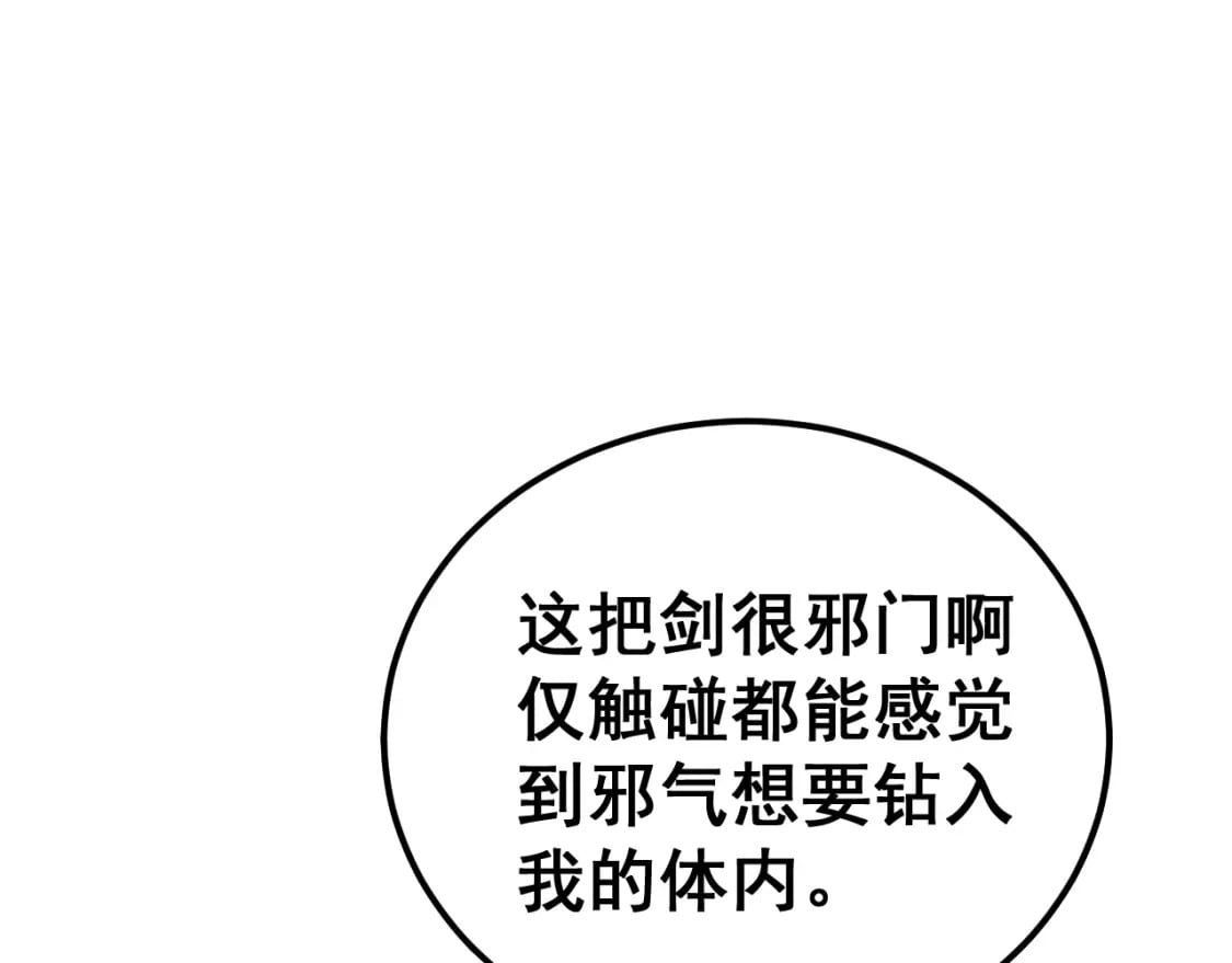 第415话 鬼草之王172