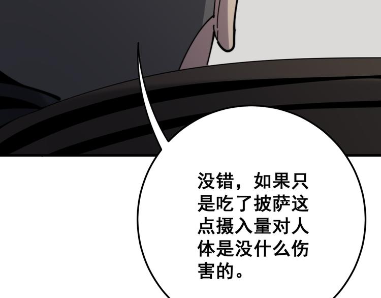 第154话 神秘香草52