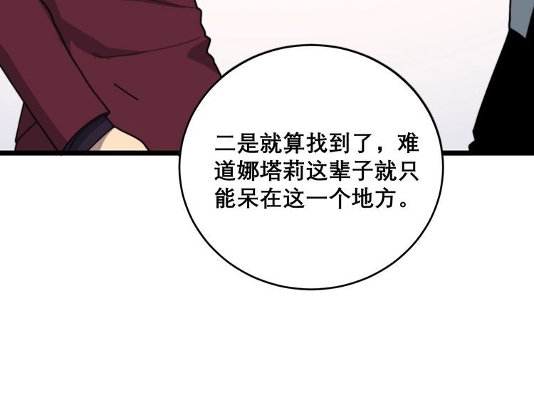 第196话 扼杀萌芽101