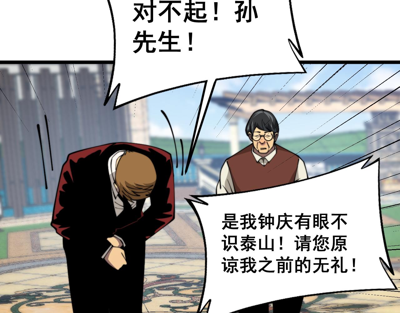 第386话 福祸相伴23