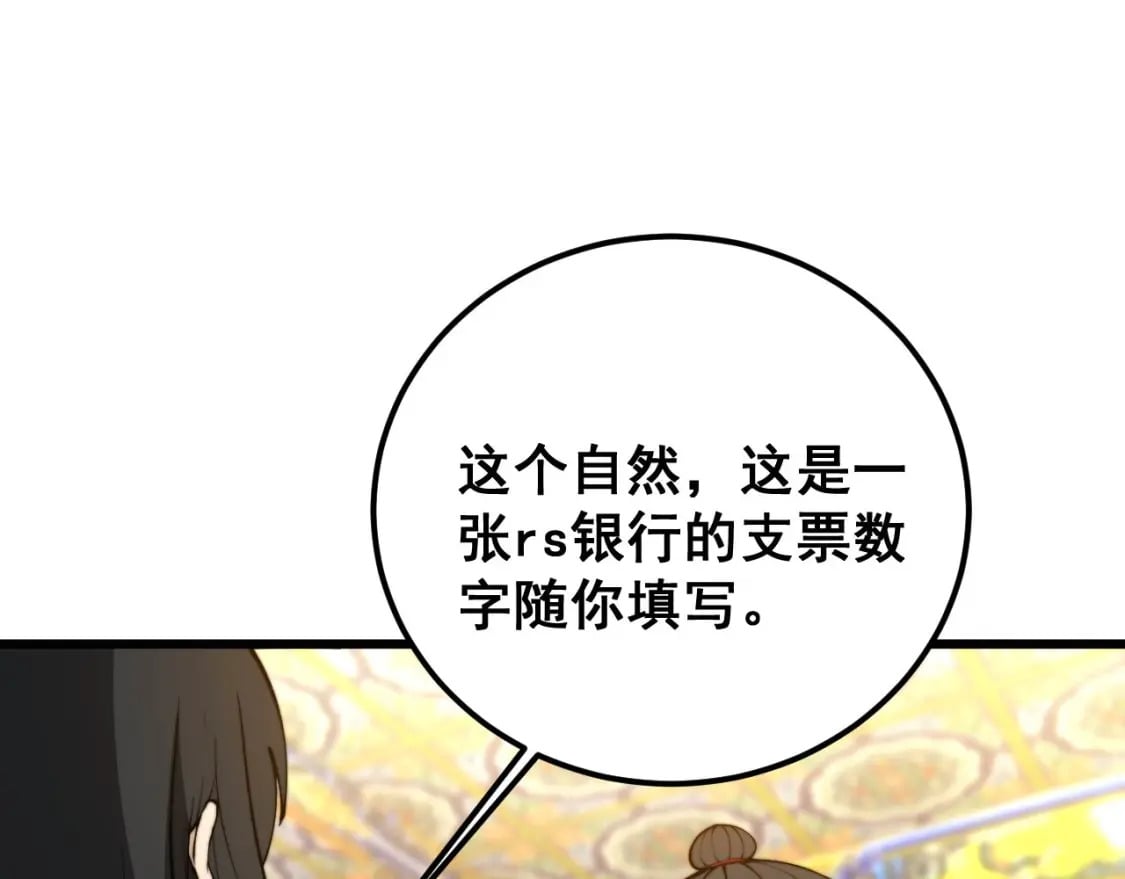 第412话 巫祖上身118