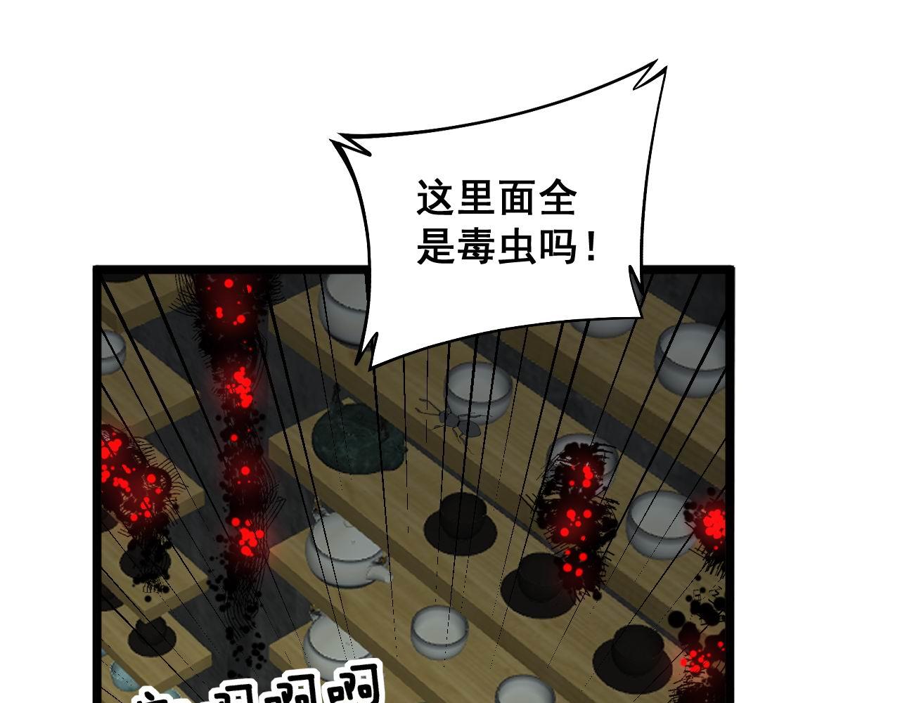 第284话 山寨83