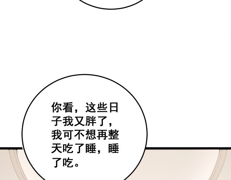 第136话 流芳百世141