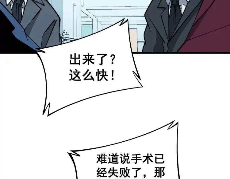 第266话 四师弟的徒弟65
