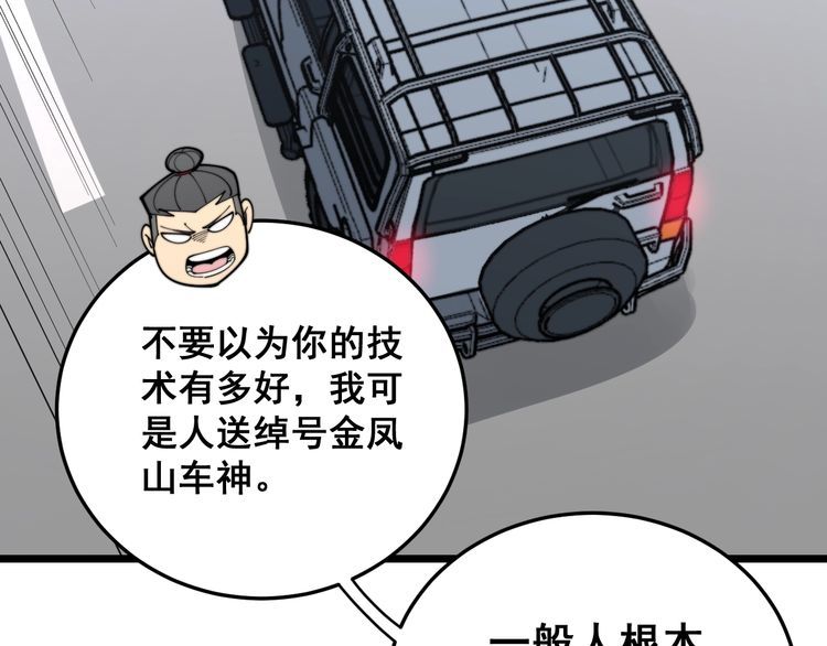 第191话 特权卡104