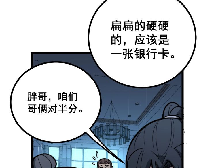 第224话 五行八卦127