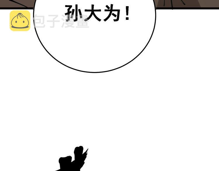 第185话 郎才女貌10
