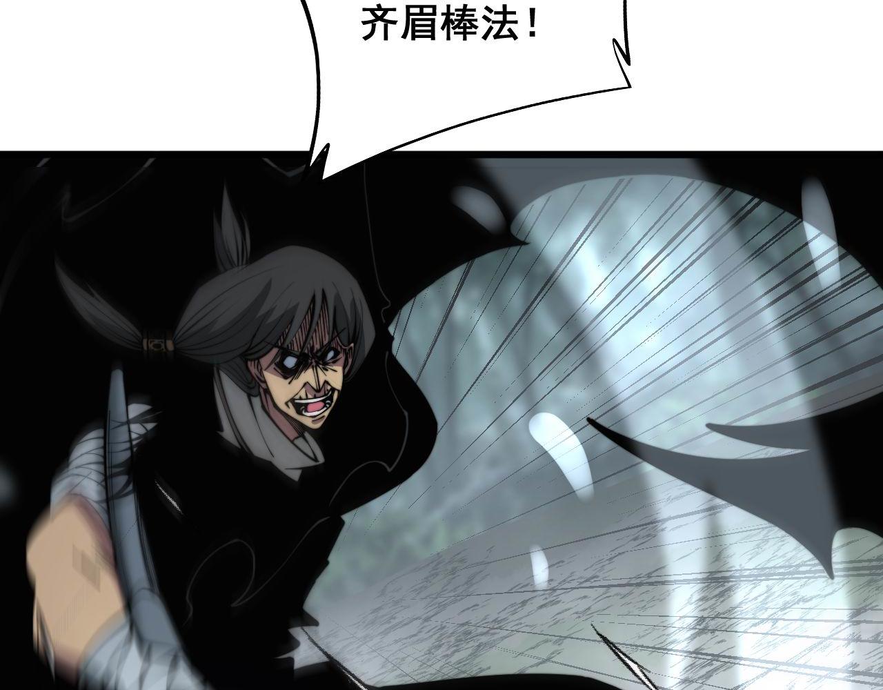 第292话 五节鞭？！81