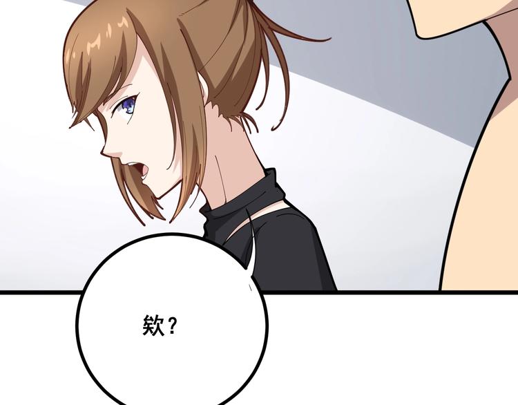 第77话 胖爷背后的女人122