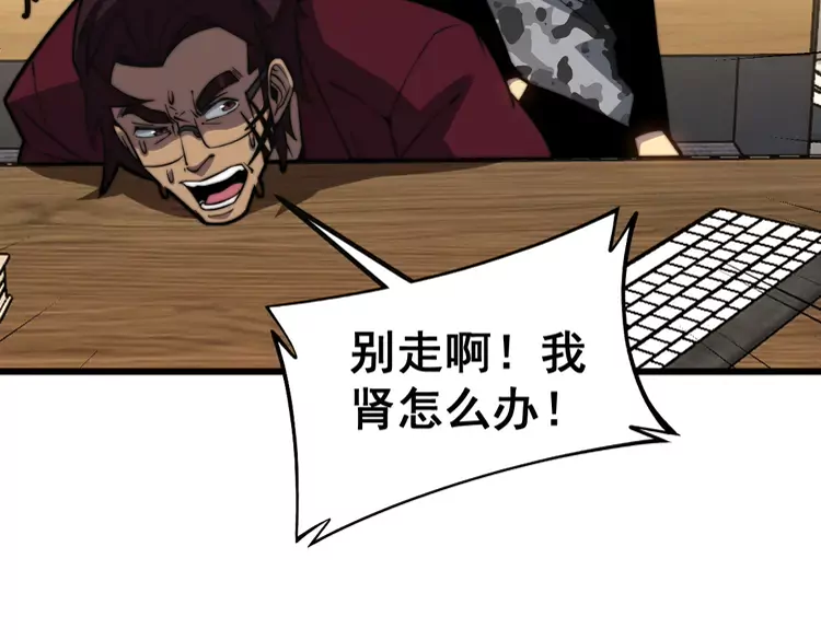 第257话 丧尸登场11