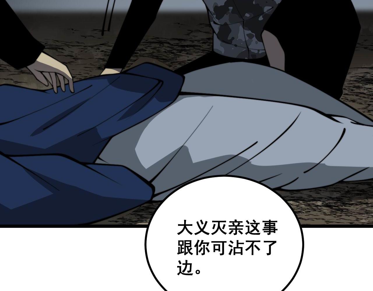 第378话 四神护身咒88