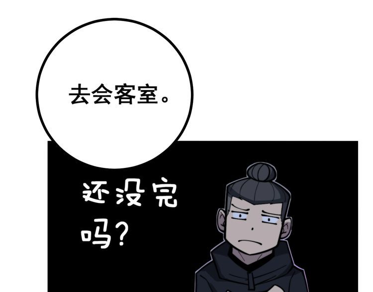 第224话 五行八卦46