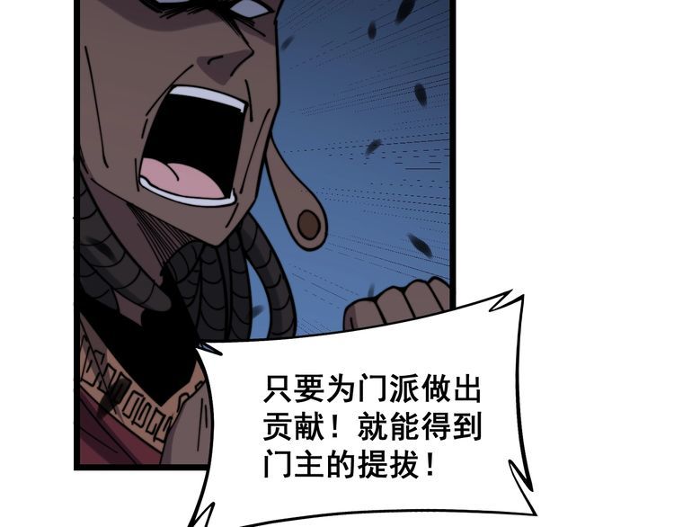 第219话 门主的威严32