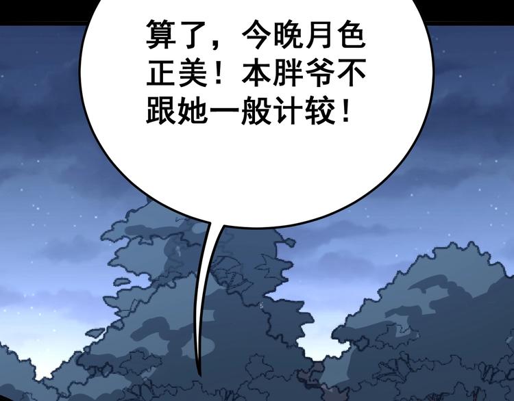 第54话 我听过你的歌~105