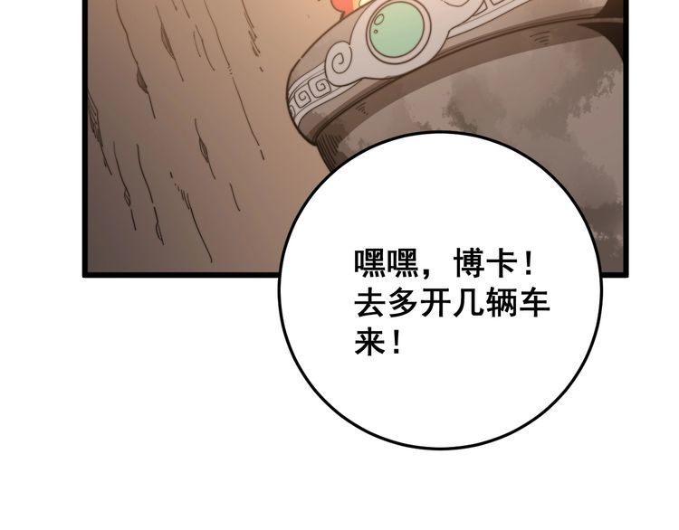 第132话 一座金山62