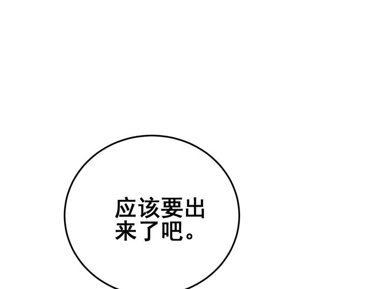 第190话 痒十三针145