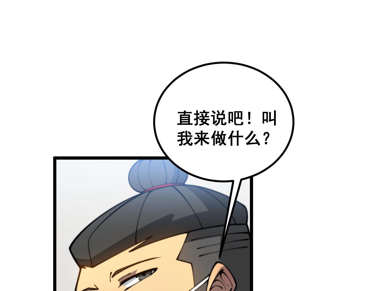 第388话 蠕虫军103