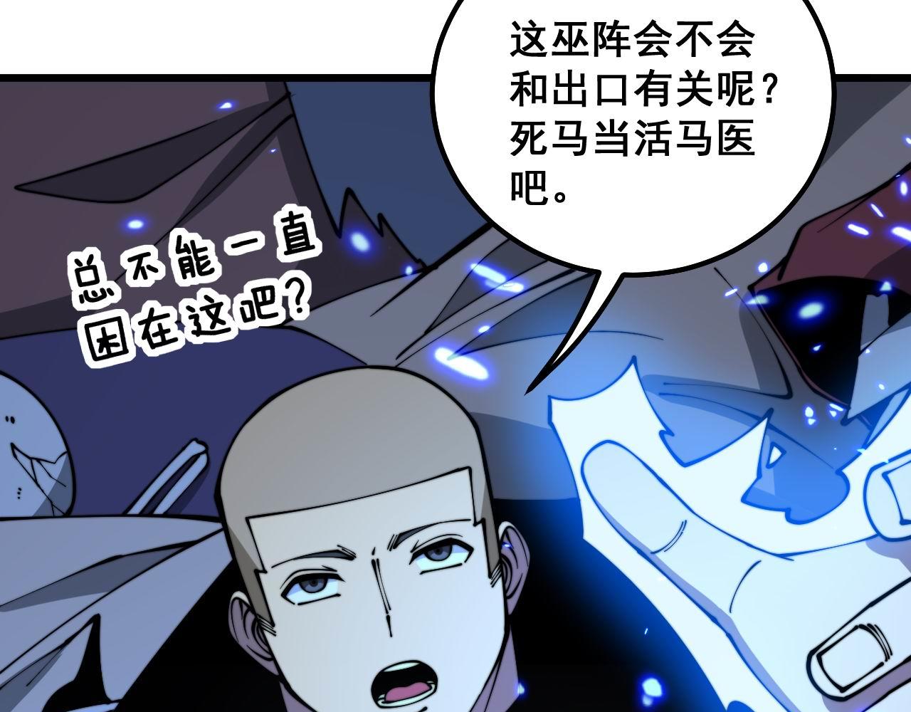 第310话 人毒58