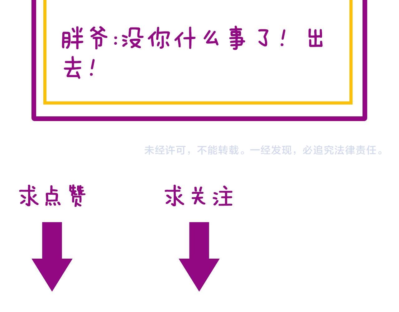 第351话 窥视三界152