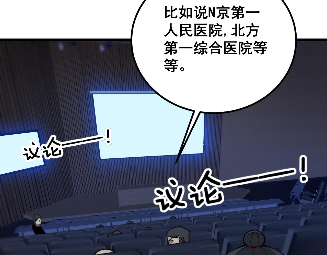 第359话 二流器材95